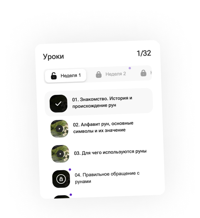 Смотрите уроки в комфортном для вас темпе